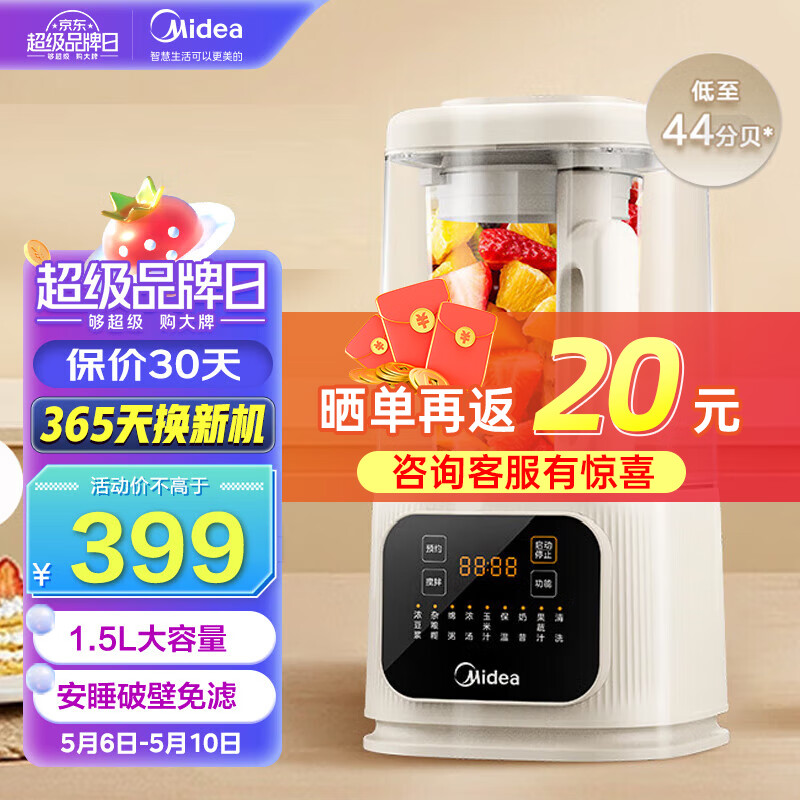 美的 1.5L大容量降噪多功能家用豆浆料理机40D53 279元（需用券）