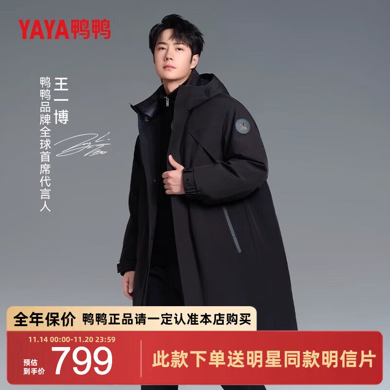 YAYA 鸭鸭（YAYA）王一博明星同款羽绒服男女同款冬季新款工装外套 515元（需