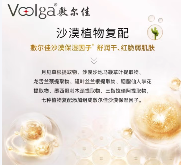 敷爾佳 沙漠植物保濕修護(hù)貼 25g*5片