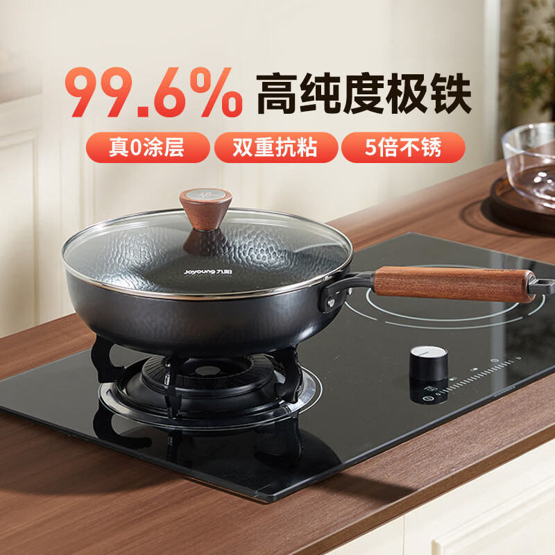 九阳 无涂层免开锅极铁煎锅 28cm 83.5元