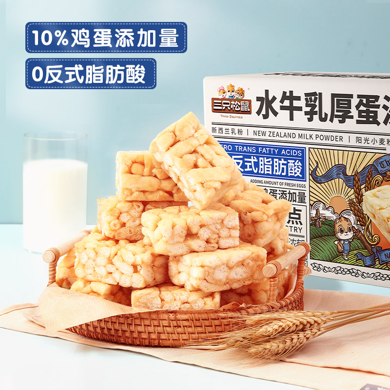 88VIP：三只松鼠 水牛乳厚蛋沙琪玛 700g (约80包) 9.45元