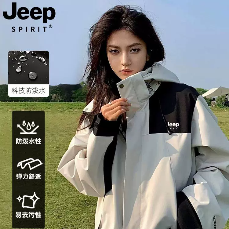 31号佣.釒膨.涨JEEPSPIRIT三合一冲锋衣秋冬 券后69元