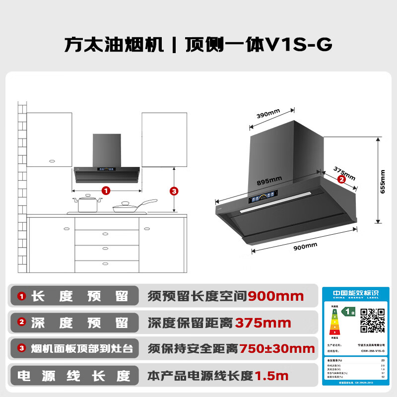 方太 CXW-358-V1S-G 油烟机 28立方 顶侧双吸 大吸力 挥手感应 黑色 3355.73元 - 线报酷