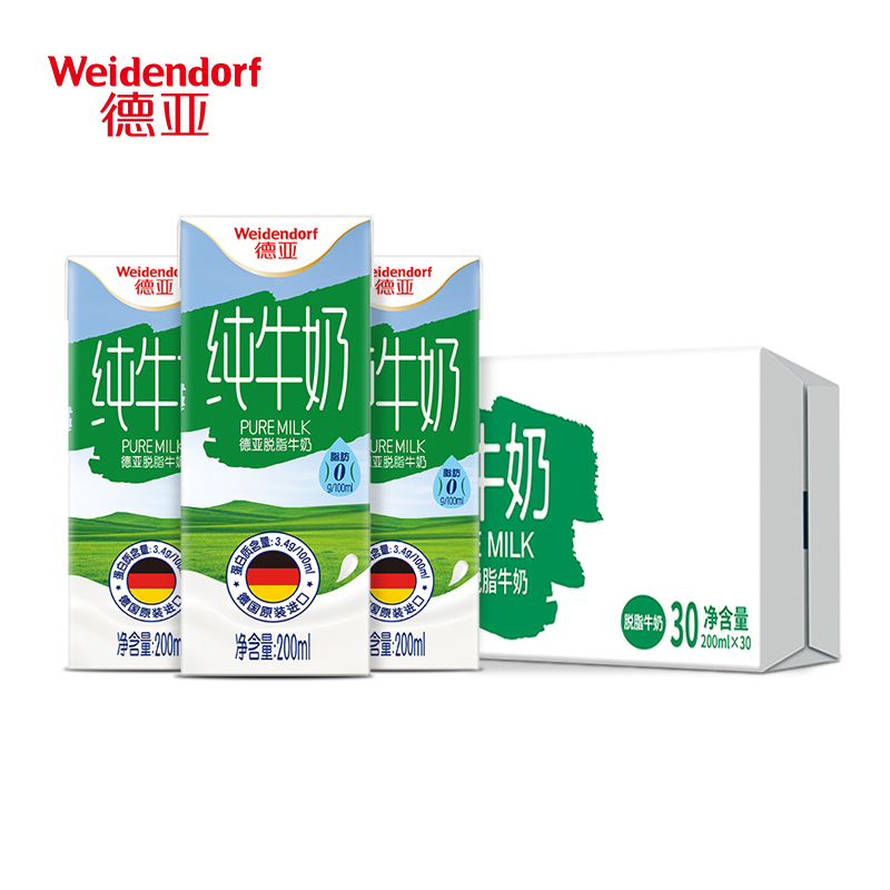 Weidendorf 德亚 德国进口脱脂高钙早餐学生纯牛奶200ml*30盒0脂肪 49.9元