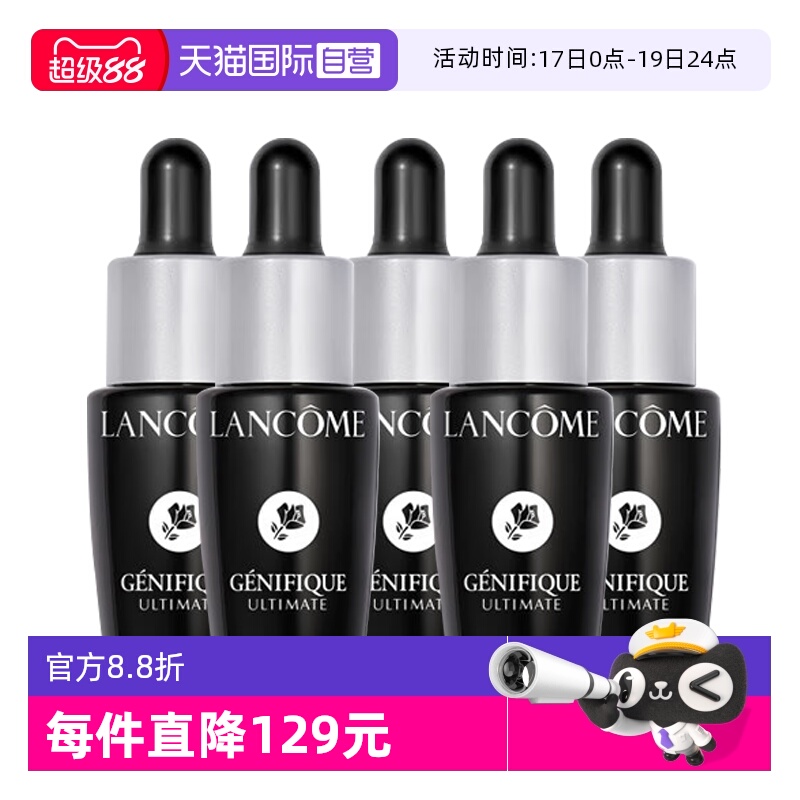 LANCOME 兰蔻 超修小黑瓶肌底焕活修护精华液7ml*5保湿 128.25元