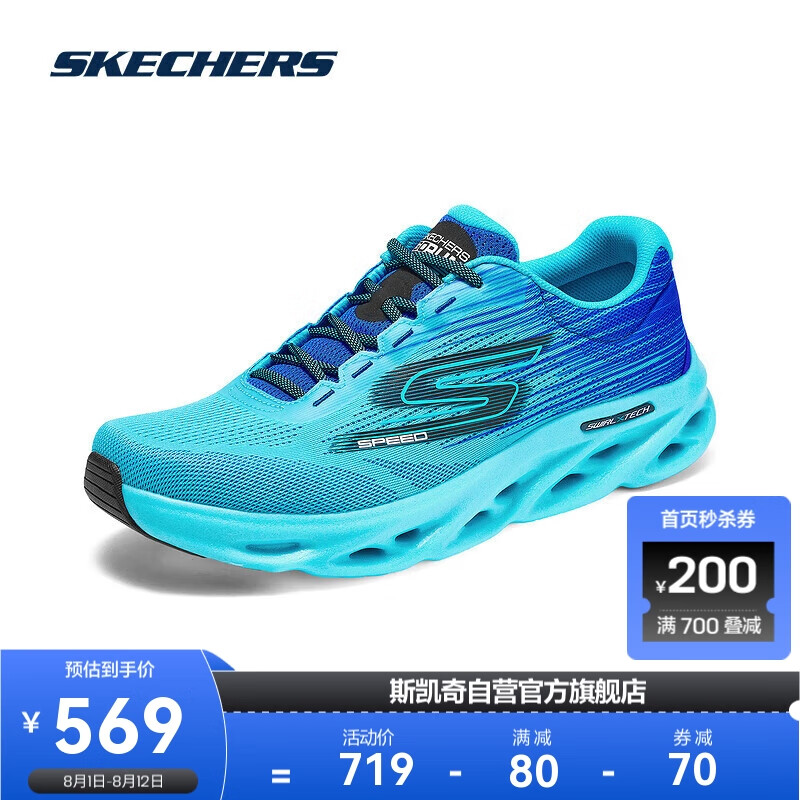 SKECHERS 斯凯奇 轻质缓震跑步运动专业鞋子男防滑耐磨跑步鞋 569元（需用券