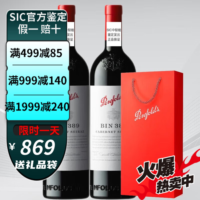 Penfolds 奔富 407 澳大利亚奔富Bin389组合装干红葡萄酒750ml 品质红酒礼物年货 