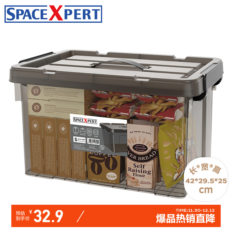 SPACEXPERT 空间专家 衣物收纳箱 20升(42*29.5*25cm) 茶色 32.9元