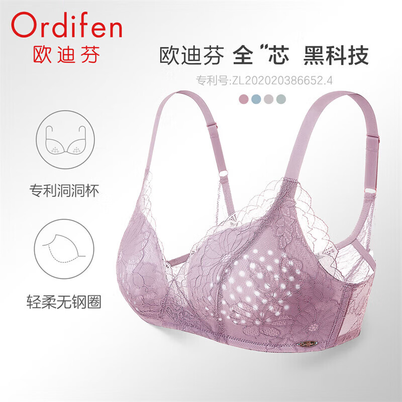 Ordifen 欧迪芬 无钢圈 性感蕾丝 文胸 ￥29.45