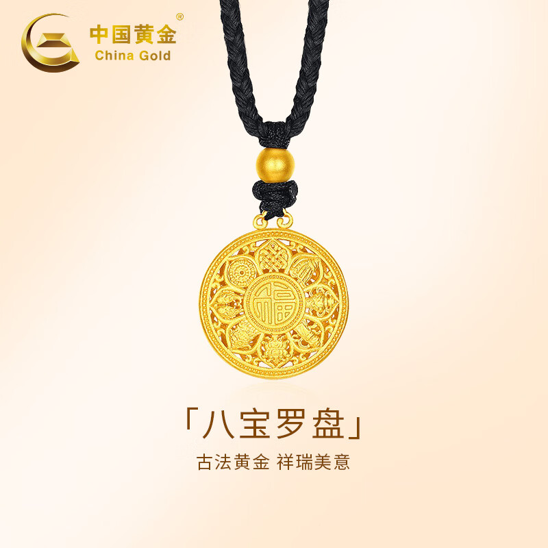 China Gold 中国黄金 八宝罗盘黄金吊坠女约1g 759元