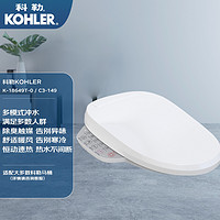 KOHLER 科勒 智能马桶盖 18649T ￥1799.4