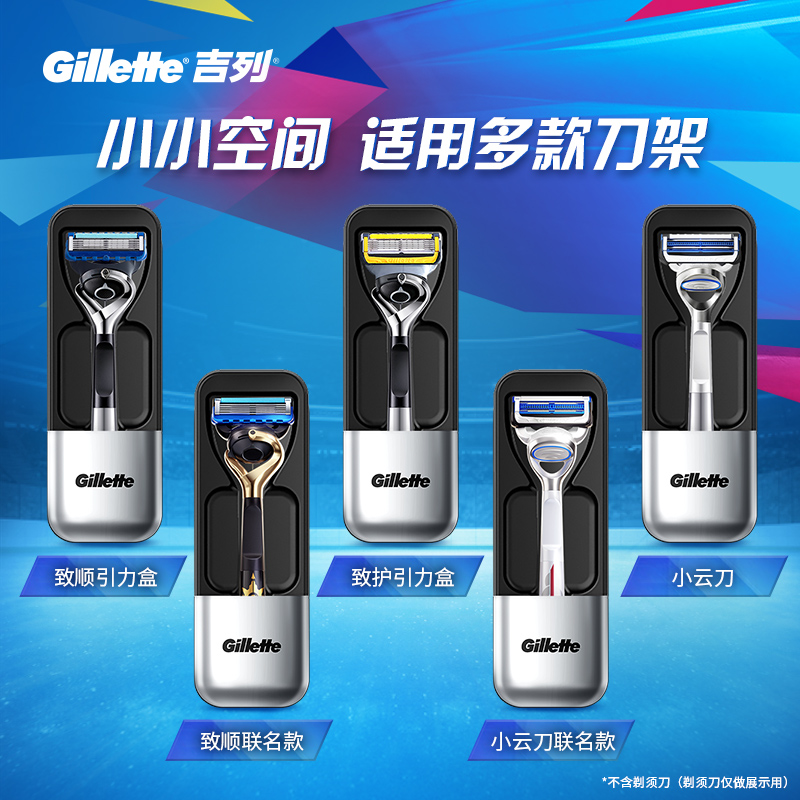 gillette 吉列 引力盒 奥运限量款 33.75元(需买3件,共101.