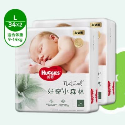 首购：HUGGIES 好奇 心钻装小森林去野系列箱装婴童纸尿裤 L68*2件 289.8元 包邮