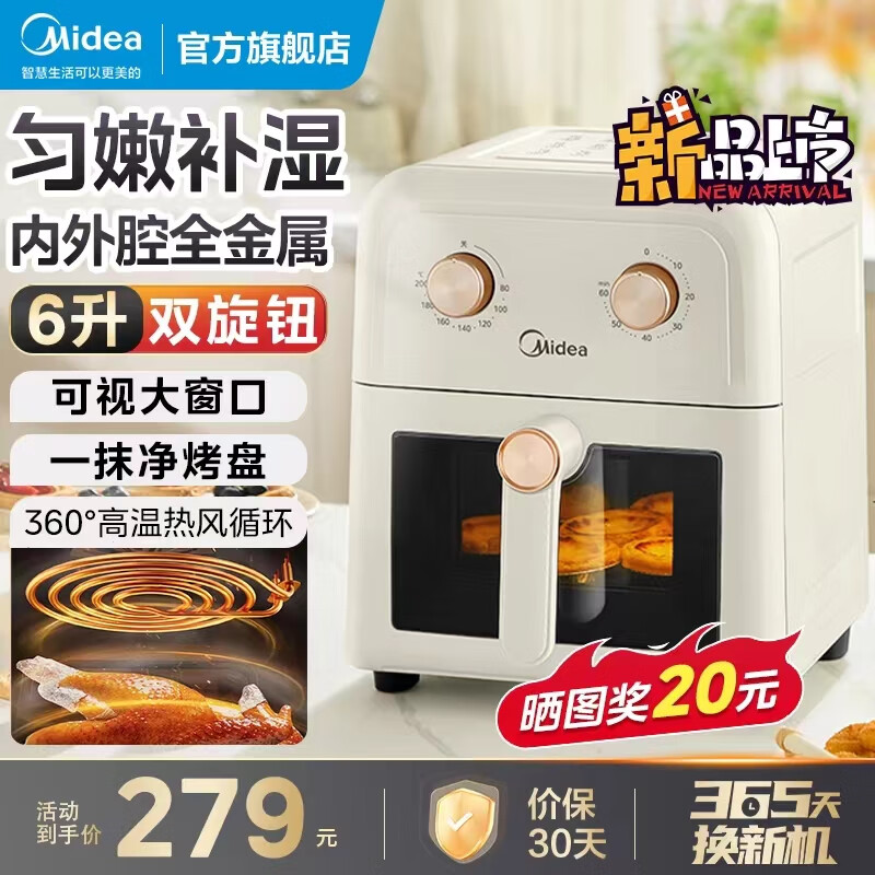 Midea 美的 MF-KZE6081 空气炸锅 6L 147.84元（需用券）