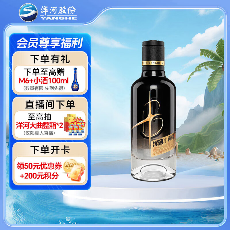洋河 小黑瓶 42%vol 浓香型白酒 100ml 单瓶装 17.9元