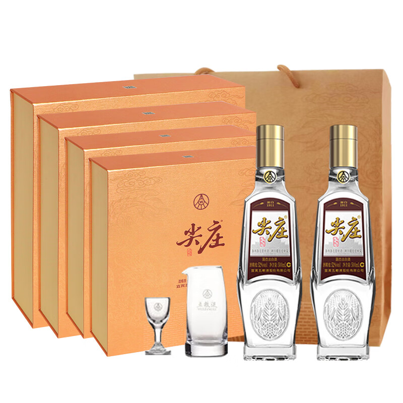 WULIANGYE 五粮液 尖庄荣光礼盒 浓香型52度 500ml*2瓶*4盒 整箱 499元（需用券）