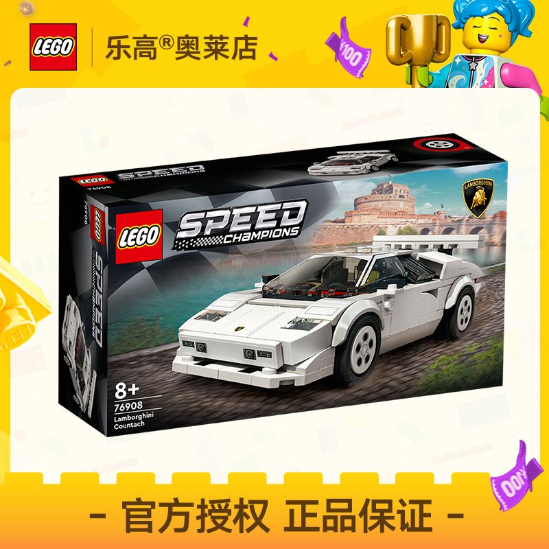 百亿补贴：LEGO 乐高 76908兰博基尼 Countach超级赛车拼插积木玩具8+ 122.5元