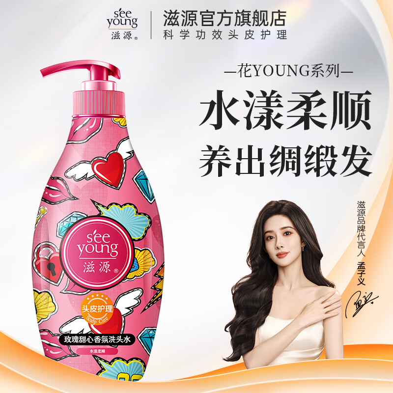 滋源 洗发水植炫姜强韧控油 535ml 1瓶 14.2元(需买2件,需用券)