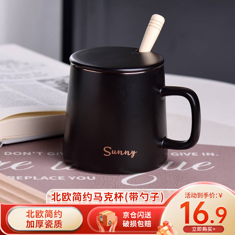 ZARVYRELAXED 宅轻松 带盖带勺马克杯 爵士黑350ml 7.61元