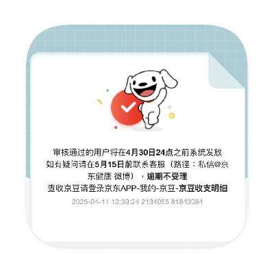羊毛福利：京东商城 领1000个京豆 合计10万份