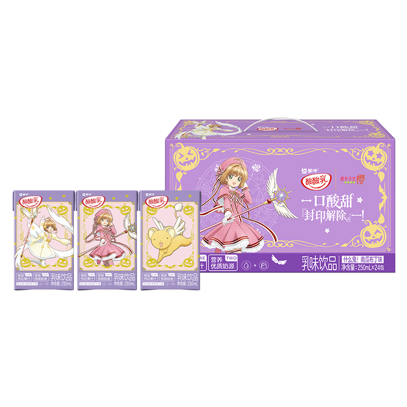 蒙牛 酸酸乳 利乐砖 含乳饮品 南瓜布丁味 250ml 24盒 19.63元
