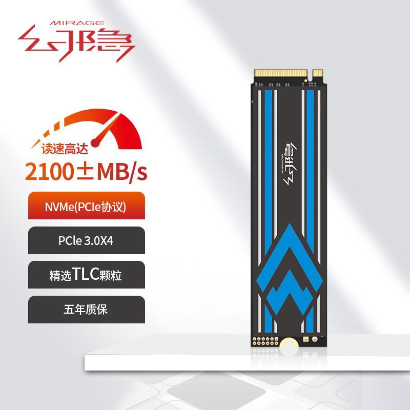 幻隐 HV2063 NVMe PCIe M.2 2280 SSD固态硬盘PCIe3.0*4速率1TB 309元