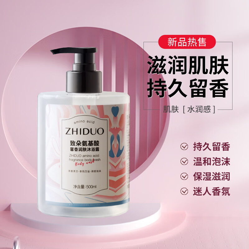 ZHIDUO 致朵 烟酰胺沐浴露 500ml 1瓶 9.9元（需用券）