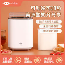 勒仕 小哈猪酸奶机家用全自动小型酸奶机制冷多功能自制米酒纳豆机 359元