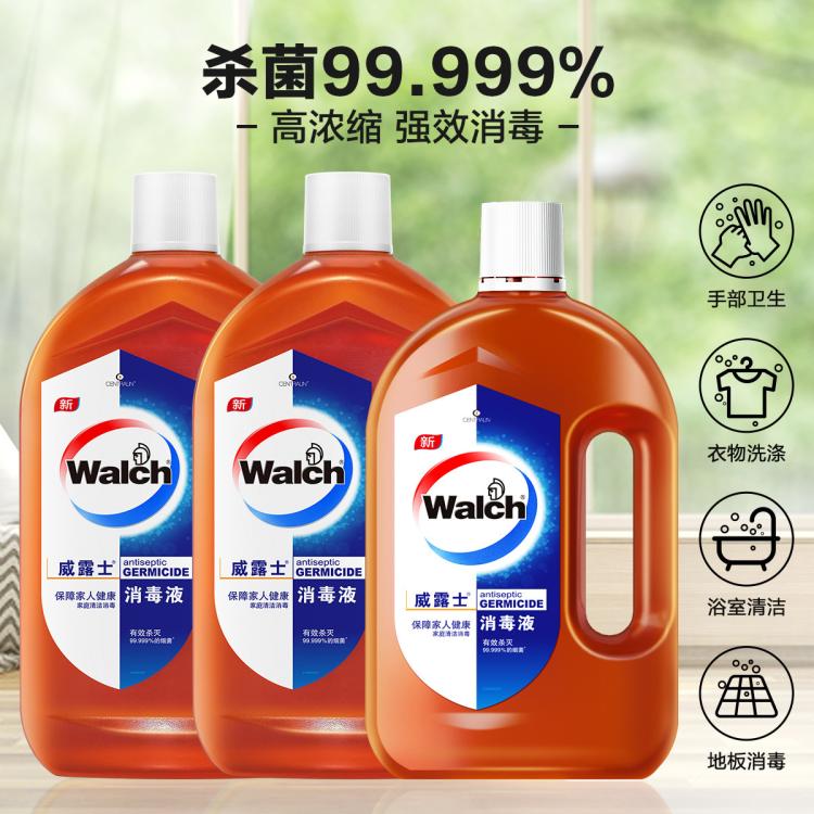 Walch 威露士 高浓度多用途消毒液衣物消毒水1.8L*2+800ml 杀菌99.999% 199元