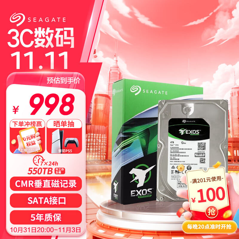 SEAGATE 希捷 银河Exos 7E10系列 3.5英寸 企业级硬盘 4TB（CMR、7200rpm、256MB）ST4000N