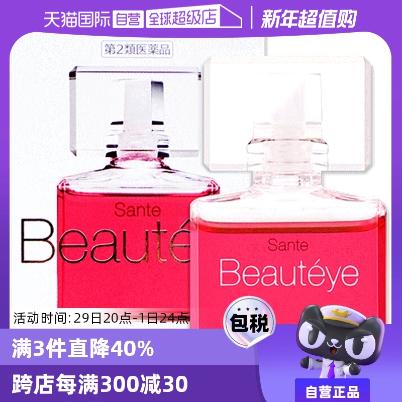 【自营】日本参天Beautyeye玫瑰眼药水润眼液眼睛滴眼液12ml护眼 ￥65