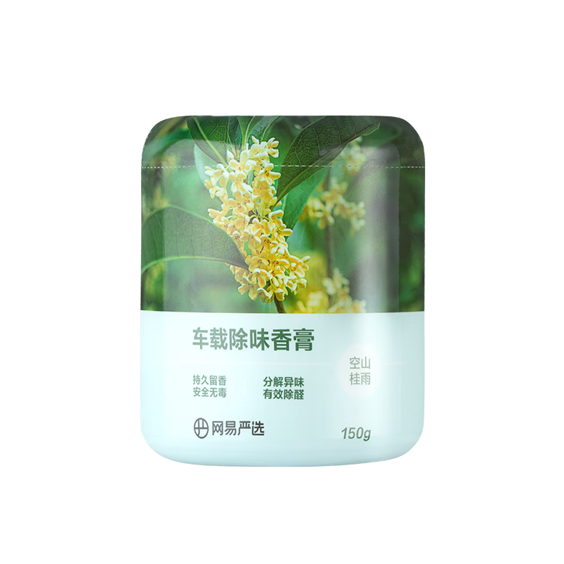 网易严选 车载香薰固体香膏汽车香水 空山桂雨150g 8.9元包邮