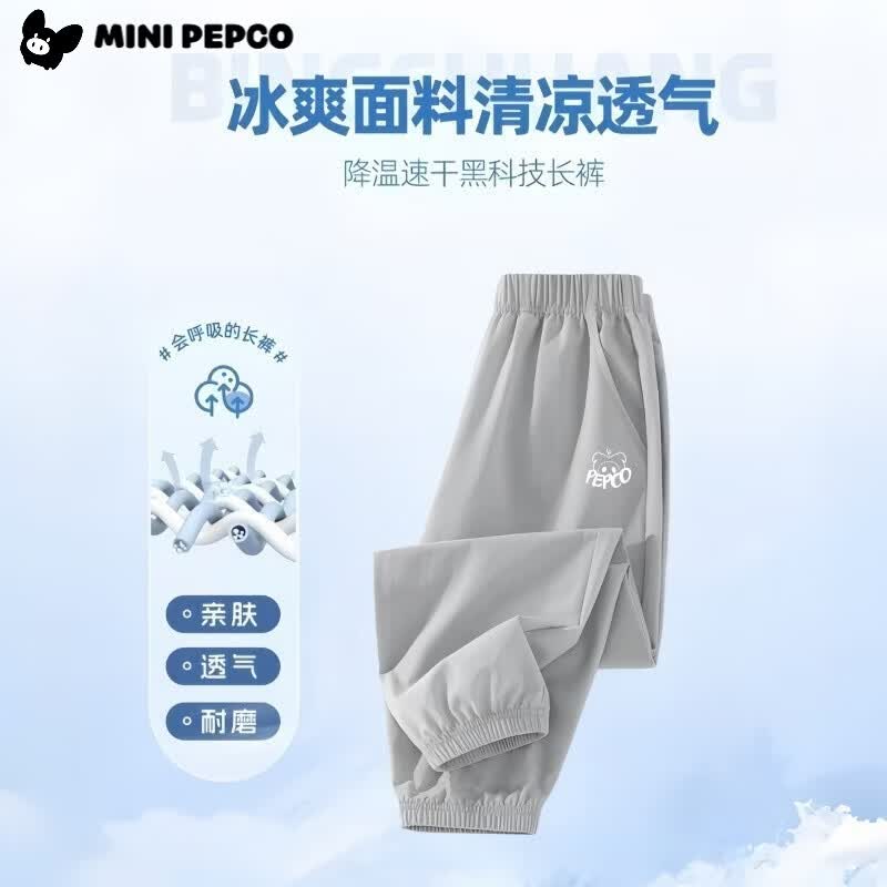 小猪班纳 儿童夏季2026新款冰丝速干裤 多款可选！ 19.9元（需买2件，需用券