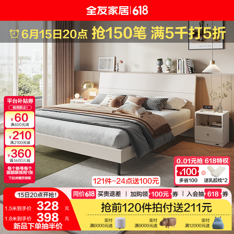 QuanU 全友 家居现代简约板式床主卧大床原木风双人床卧室家具106302 暖白|床G