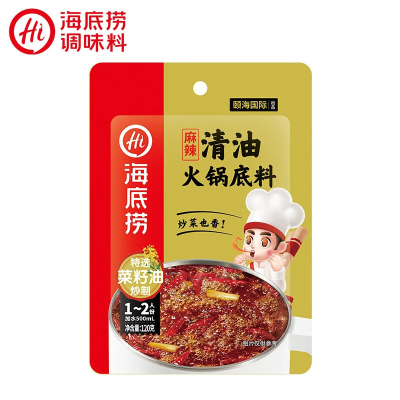 海底捞 麻辣清油火锅底料120g（任选三件） 3.31元