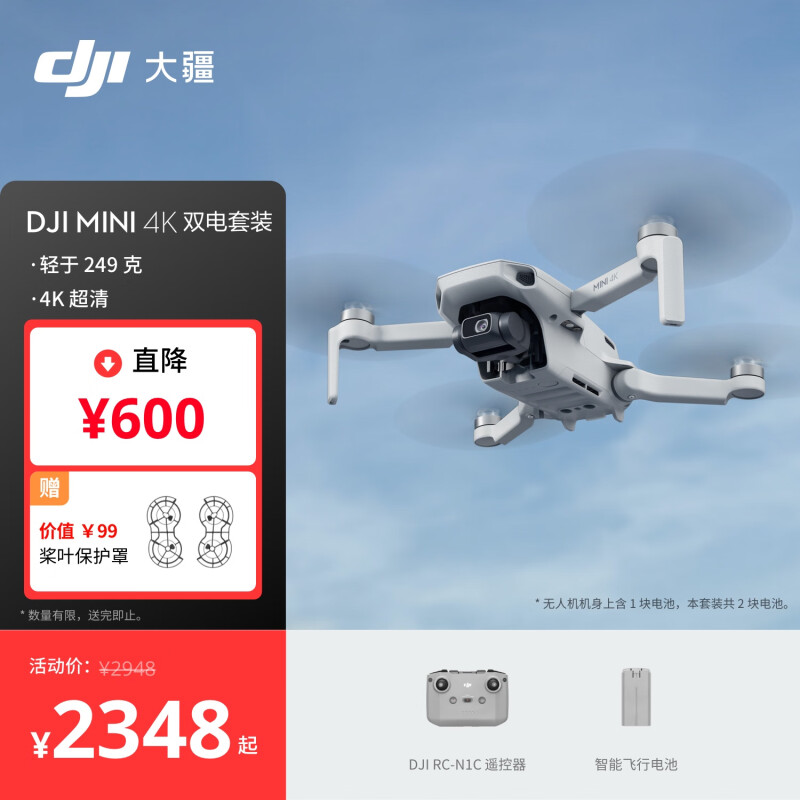 DJI 大疆 Mini 4K 航拍无人机 白色 双电套装 1348元