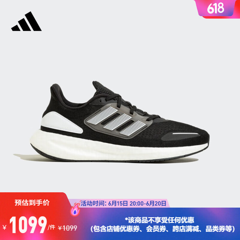 adidas 阿迪达斯 PUREBOOST 22 H.RDY随心畅跑舒适跑步鞋 379元（需用券）