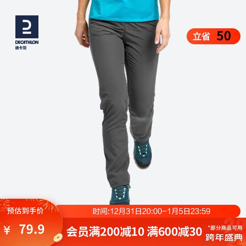 DECATHLON 迪卡侬 速干裤女夏季薄款户外徒步春秋裤休闲运动登山宽松长裤FOR1 