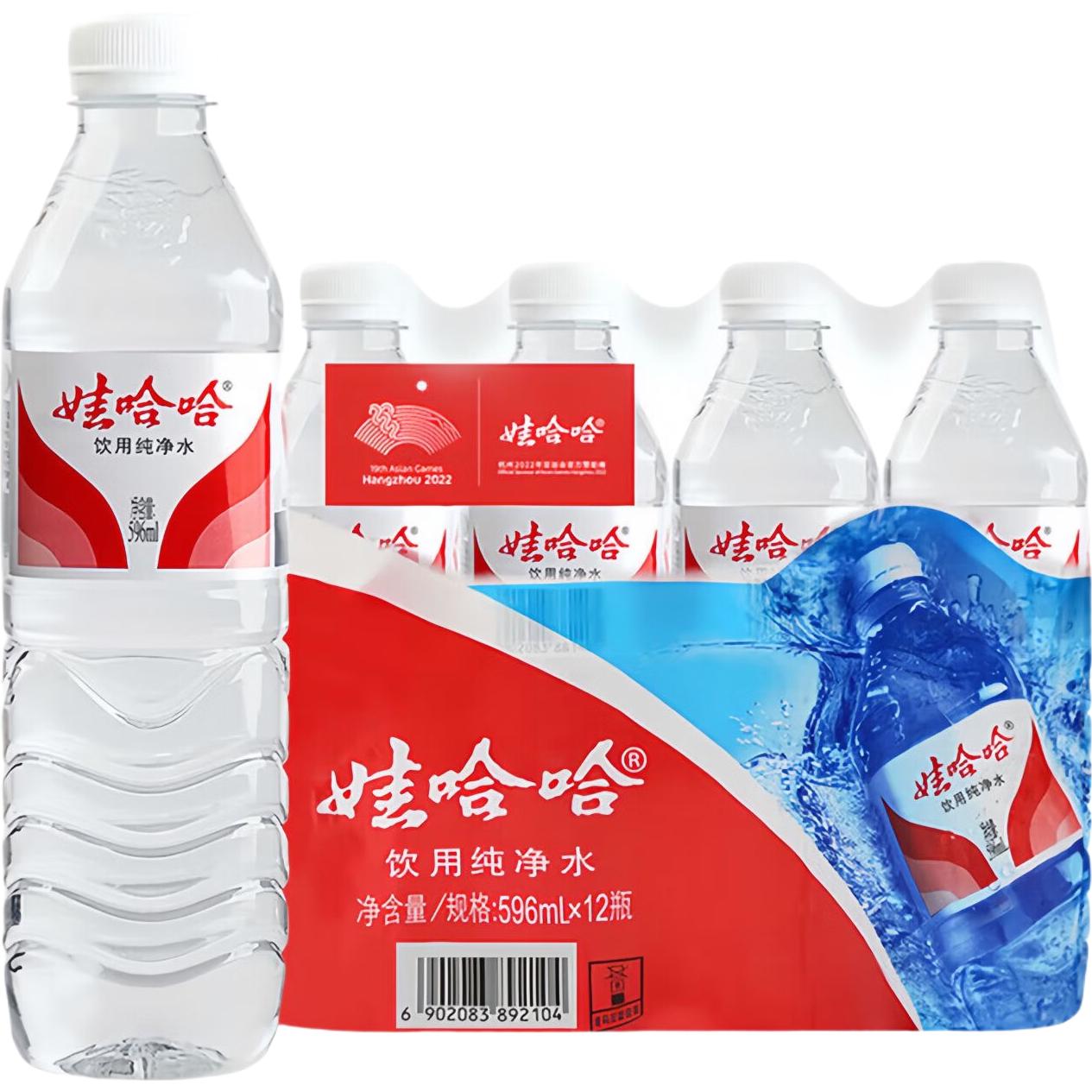 娃哈哈 纯净水 596ml 12瓶 14.6元