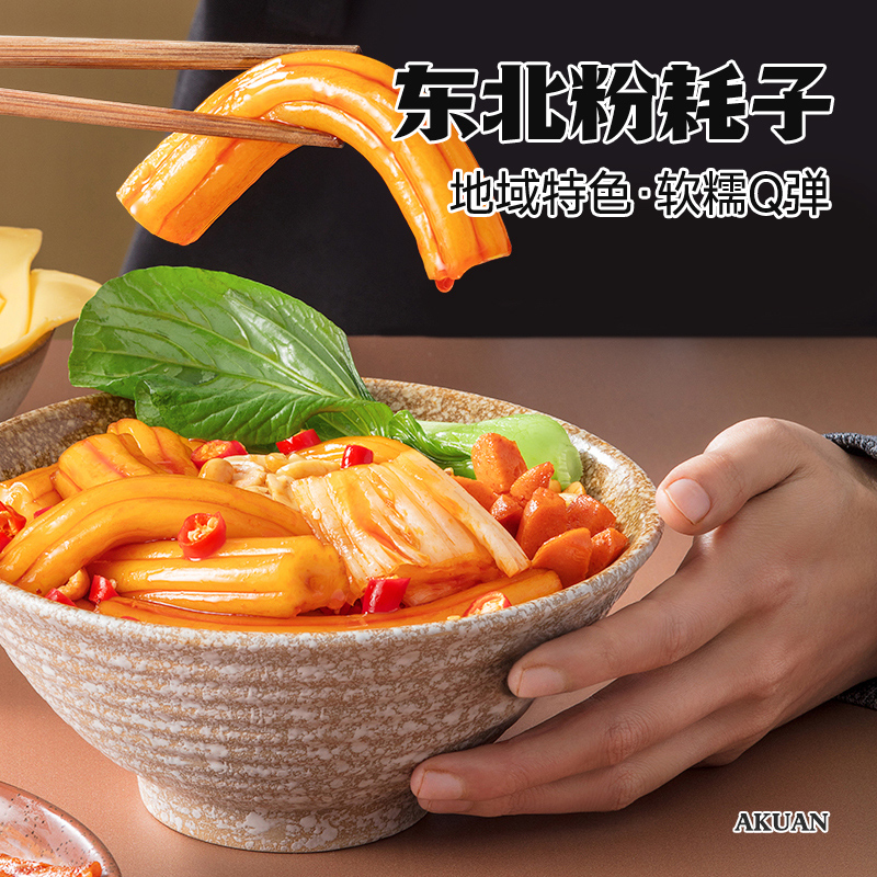 88VIP：阿宽 东北粉耗子甜辣味 290g 1袋 7.22元