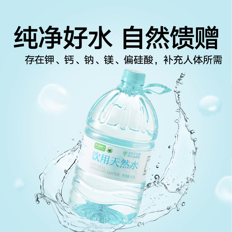 88VIP：喵满分 非矿泉水整箱饮用水多规格小瓶550ml*24瓶 17.6元