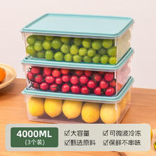 Citylong 禧天龙 冰箱收纳盒 保鲜盒 绿色 4L*3 25.9元（需用券）