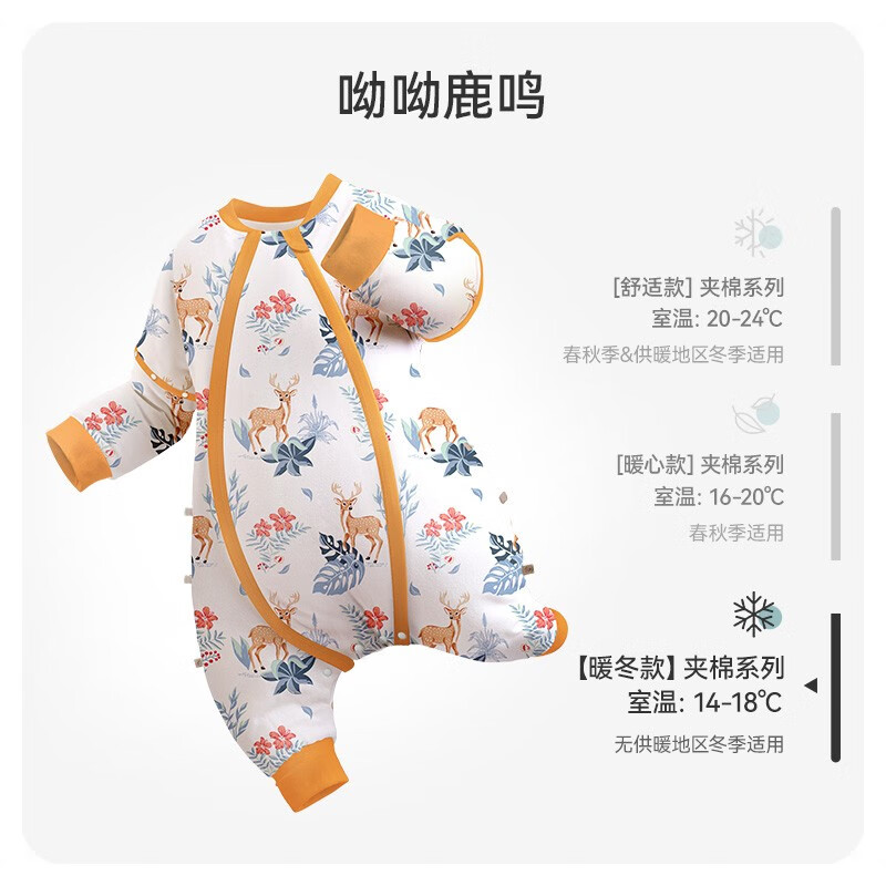 ibaby i-baby 夹棉系列 D66020 婴儿长袖分腿式睡袋 暖冬款 呦呦鹿鸣 90码 149元（