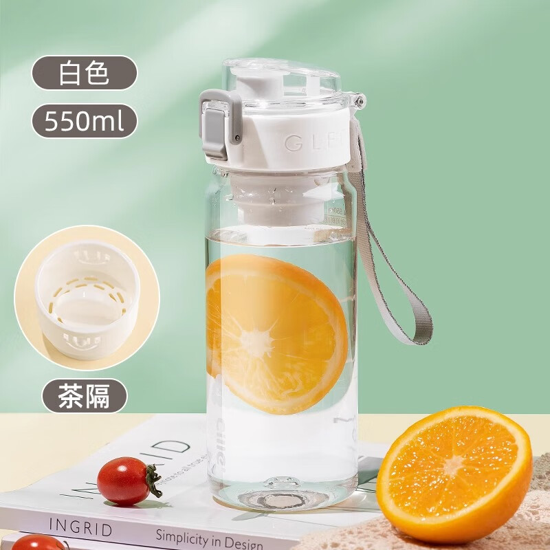 cille 希乐 Tritan材质 雪球白 550ml 塑料杯 19.9元