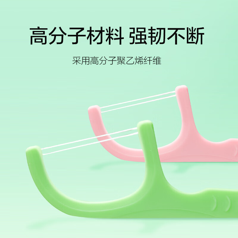 京东京造 抗菌 牙线棒 50支 1.8元 - 线报酷