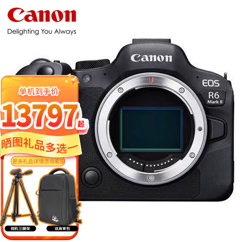 GLAD 佳能 Canon R6二代相机 全画幅微单vlog相机4K拍摄数码相机 单机身 标配 1339