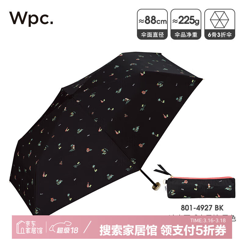 Wpc. 小清新太阳伞 遮光夏威夷风情款801-4927 ￥59