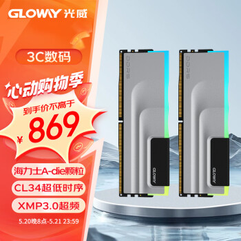 GLOWAY 光威 神武RGB系列 台式机内存条 DDR5 7200Mhz 32GB(16GBx2)套装 ￥869