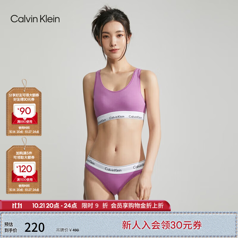 卡尔文·克莱恩 Calvin Klein 女士无钢圈轻运动工字美背文胸 QF3785AD 220元（需