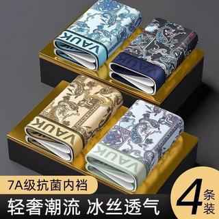 宜而爽 7A抗菌男士国风复古内裤 4条 复古浅兰+孔雀兰+浅灰+黑 19.9元 - 86线报 宜而爽 7A抗菌男士国风复古内裤 4条 复古浅兰+孔雀兰+浅灰+黑 19.9元 - 86线报
